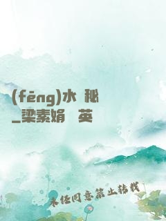 風(fēng)水師秘錄